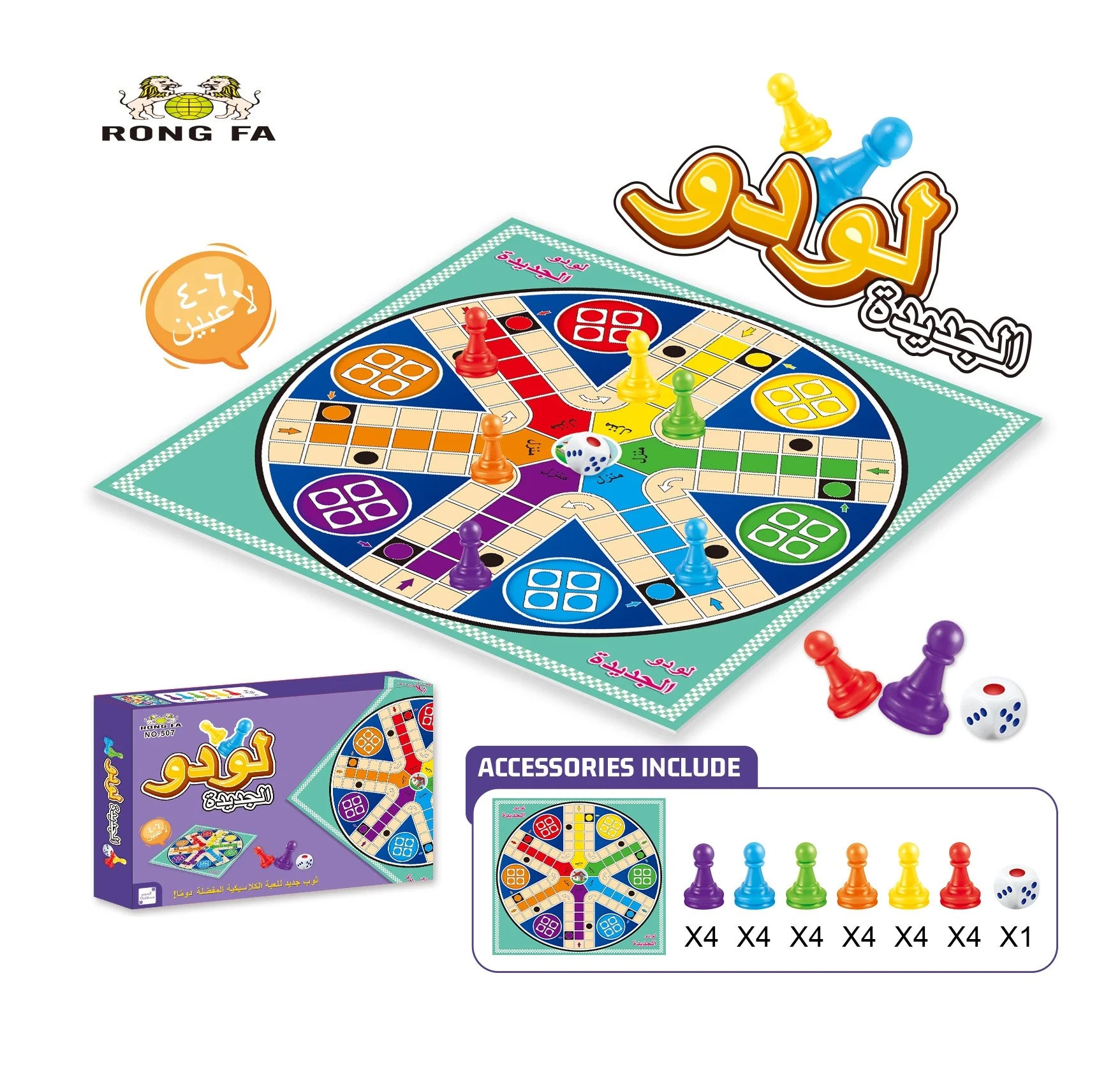 Ludo game in Arabic for 2-6 players 