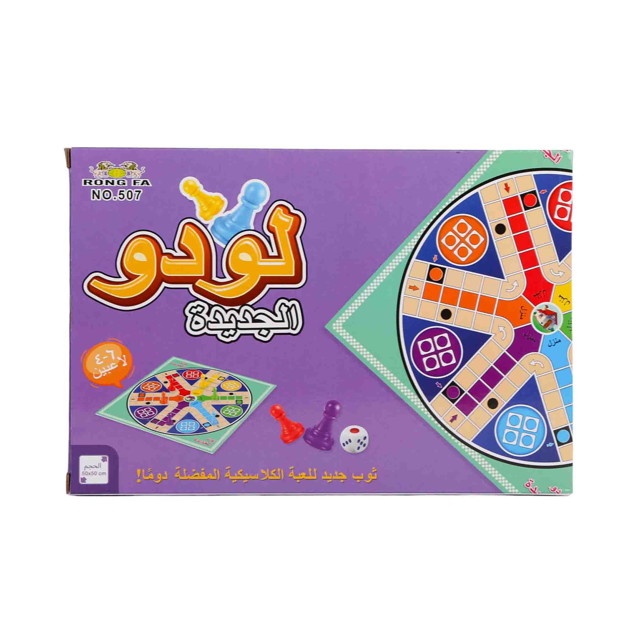 Ludo game in Arabic for 2-6 players 