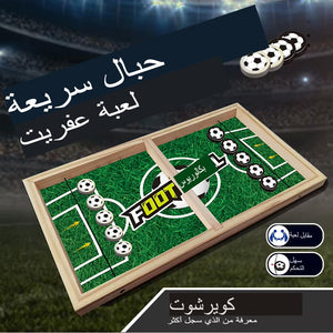 لعبة طاولة سلينغ باك كبيرة وسريعة من البلاستيك، موضوعها: كرة القدم