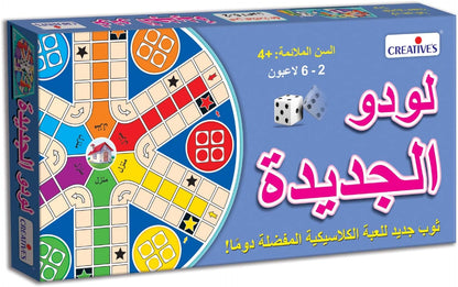 New Ludo 