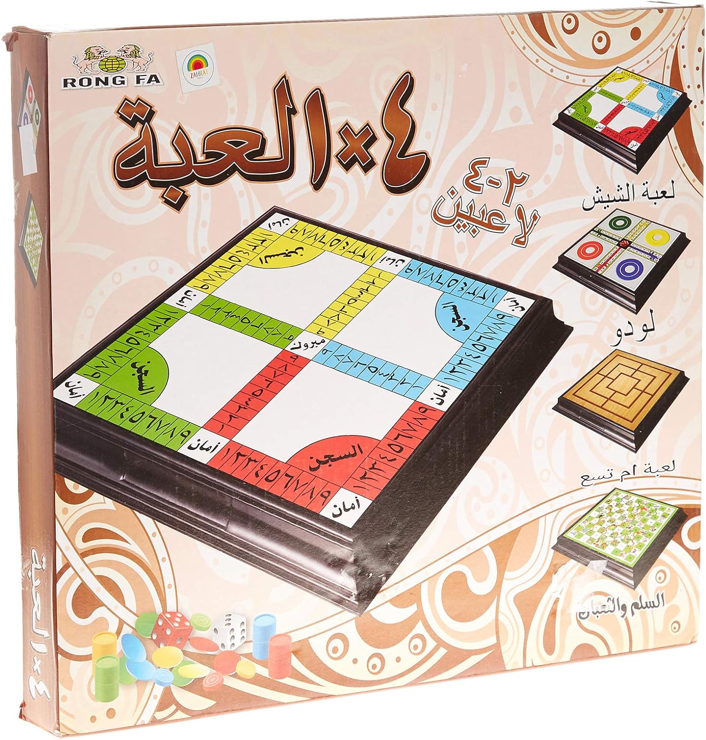 4 in 1 Arabic chess game 